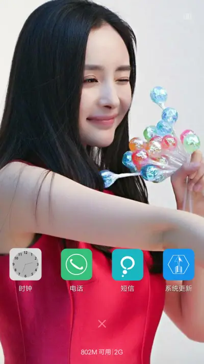 杨幂（美女&气质） - Screenshot 7