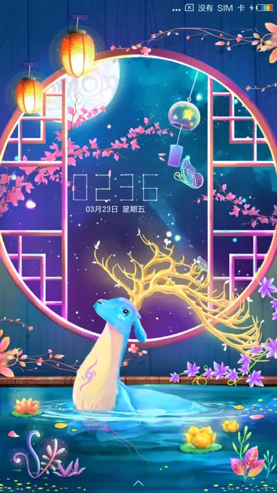 森时遇鹿 - Screenshot 1