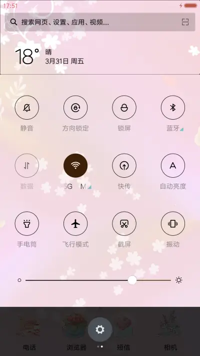 萌星球那时花开 - Screenshot 5