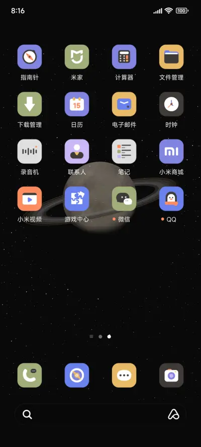 寰宇星球 景深时间 - Screenshot 3