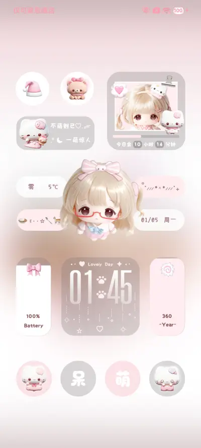 景深 萌是一种天赋 - Screenshot 4