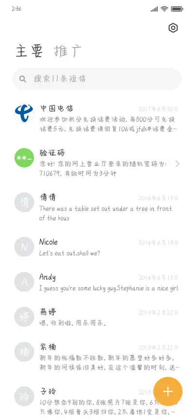 快乐每一天 - Screenshot 2