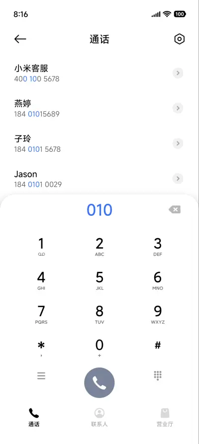 极简尊耀 - Screenshot 6