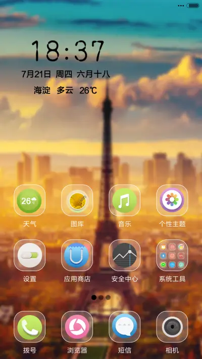 铁塔之恋 - Screenshot 2