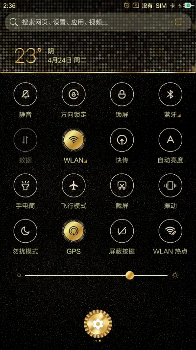 品味奢华 - Screenshot 5