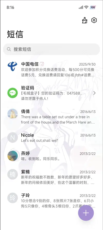 EVA 永远的福音战士 - Screenshot 14