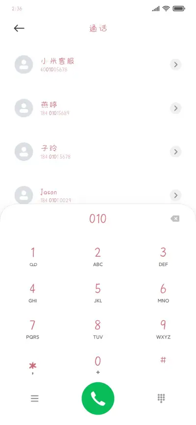 草莓国在逃公主 - Screenshot 1