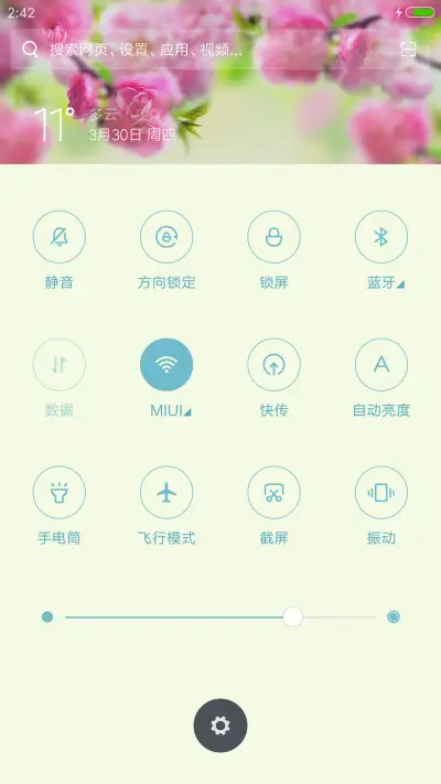 桃花心 - Screenshot 5