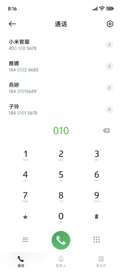 极简生活 - Screenshot 7