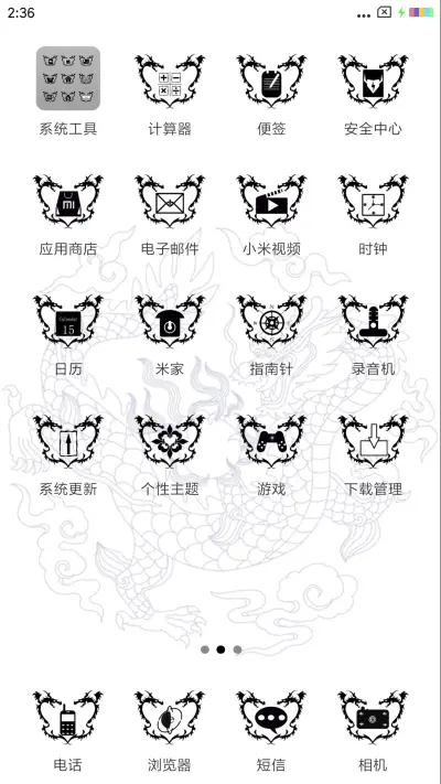 古典龙 - Screenshot 3