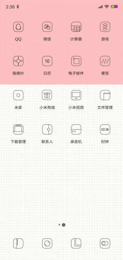 只为你心动 - Screenshot 3