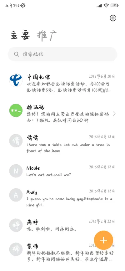 唯独爱你时间嘉许 - Screenshot 3