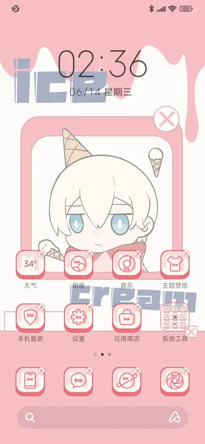 草莓酱冰淇淋 - Screenshot 2