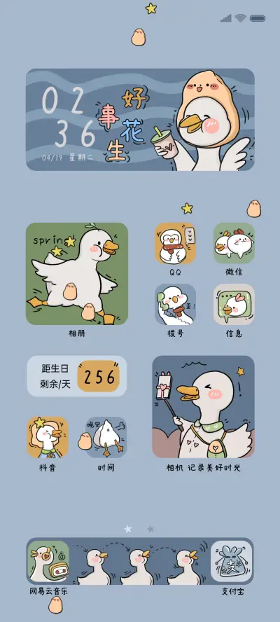 小组件元气满满鸭