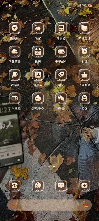 ins撑伞的日子里 - Screenshot 6