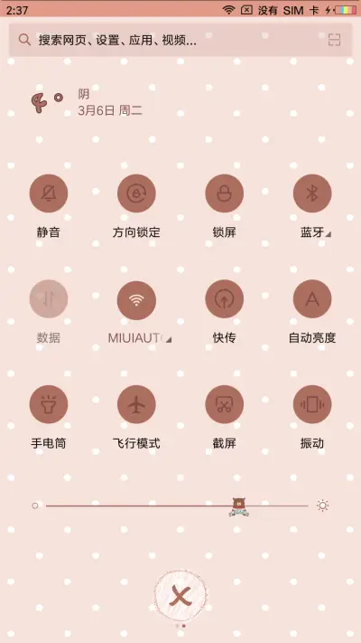 Meet a bear - Screenshot 5