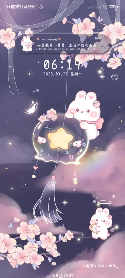 云端兔兔萌萌轻拟态 - Screenshot 2