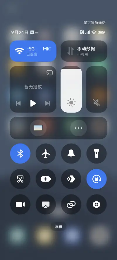 轻 静 - Screenshot 5