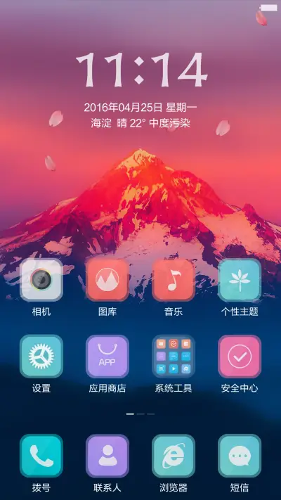 【樱花特效】樱花圣岳（好评返现） - Screenshot 2