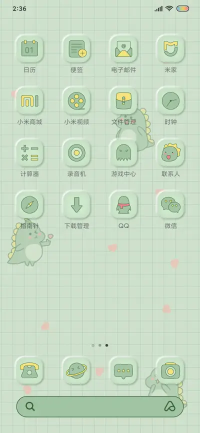 小恐龙 新拟态 - Screenshot 4