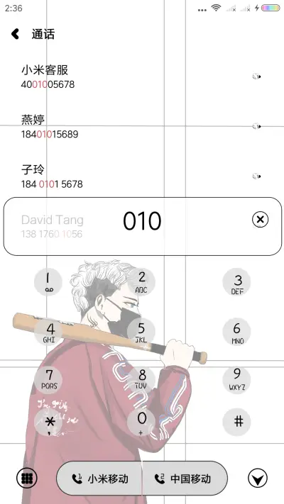 弃恶从我 - Screenshot 6
