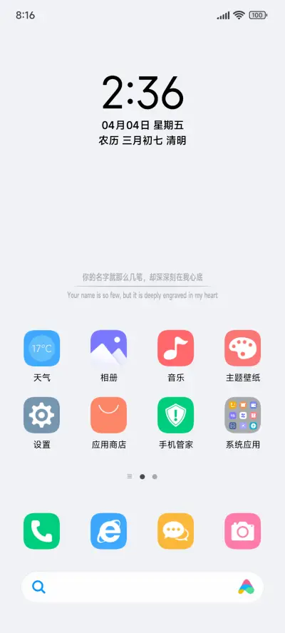 简白 文字 - Screenshot 2
