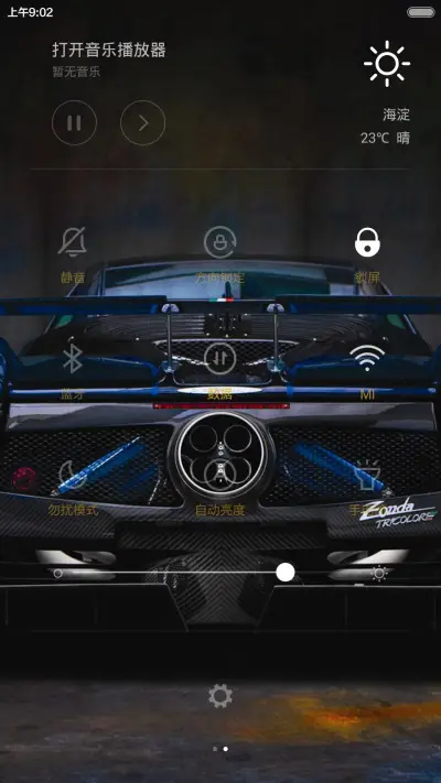 win10炫酷跑车(炫酷自由桌面) - Screenshot 12