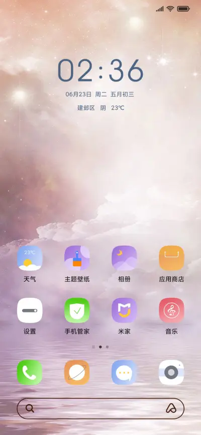 浅彩 - Screenshot 2