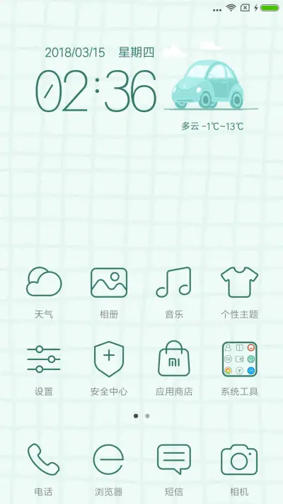 陪你去旅行Boy - Screenshot 2