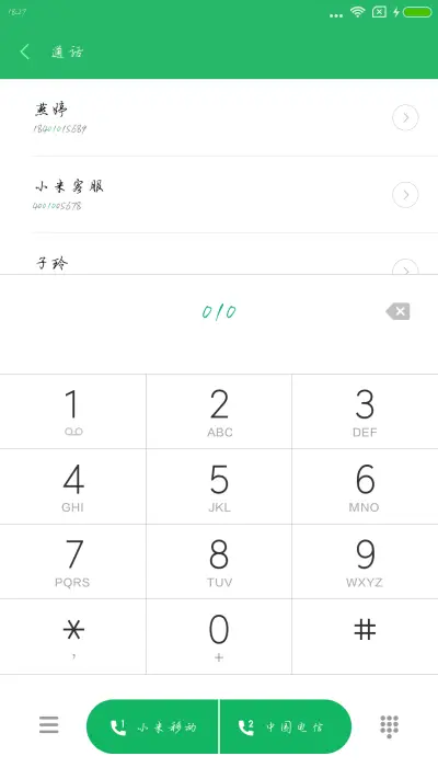 可可小天使 - Screenshot 1