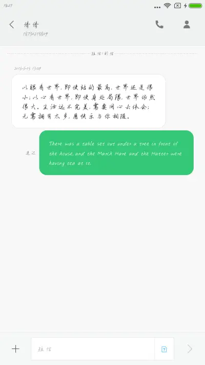 可可小天使 - Screenshot 3
