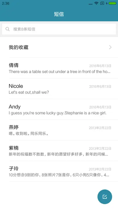 暗夜星辰 - Screenshot 7