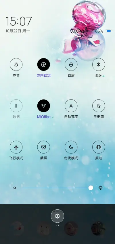 漂流瓶 - Screenshot 5