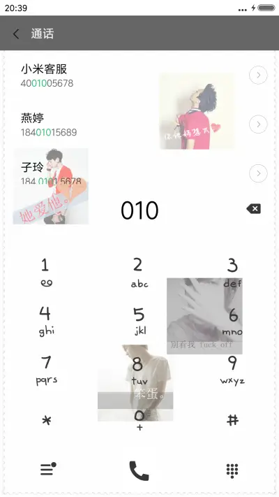 失我永失《男版》 - Screenshot 6