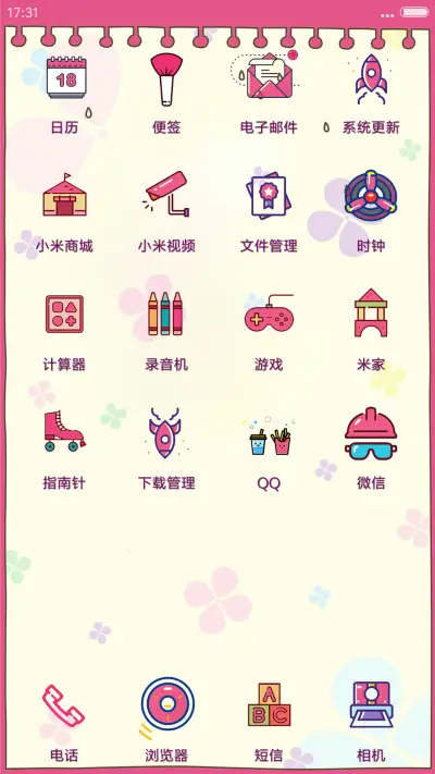 阿拉蕾，萌主-爸爸去哪儿第四季 - Screenshot 3