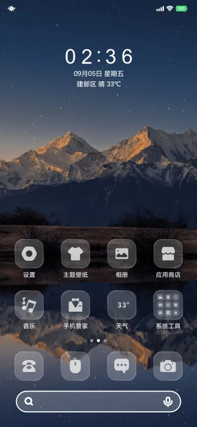 OS26 澎湃天气 - Screenshot 3