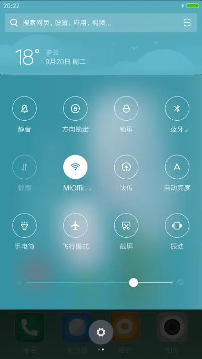 山清水秀+动态锁屏【永久免费】 - Screenshot 5