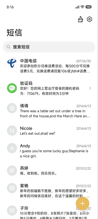 绿玻璃 - Screenshot 7