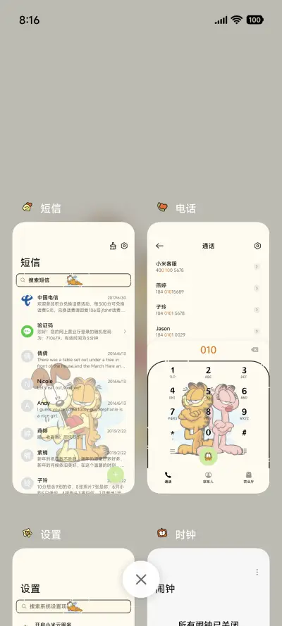 加菲猫 涂鸦多模式 - Screenshot 4