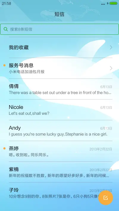 蓝色幻想 - Screenshot 7