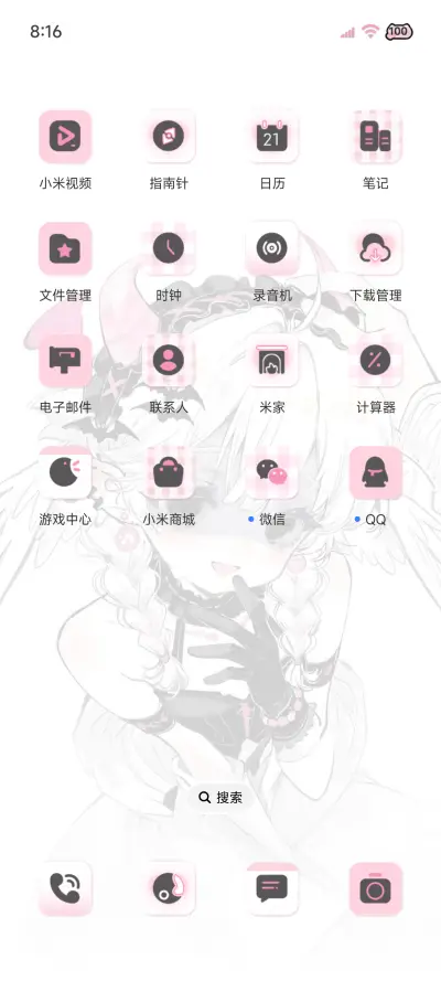 可爱重感做你的小猫 - Screenshot 11