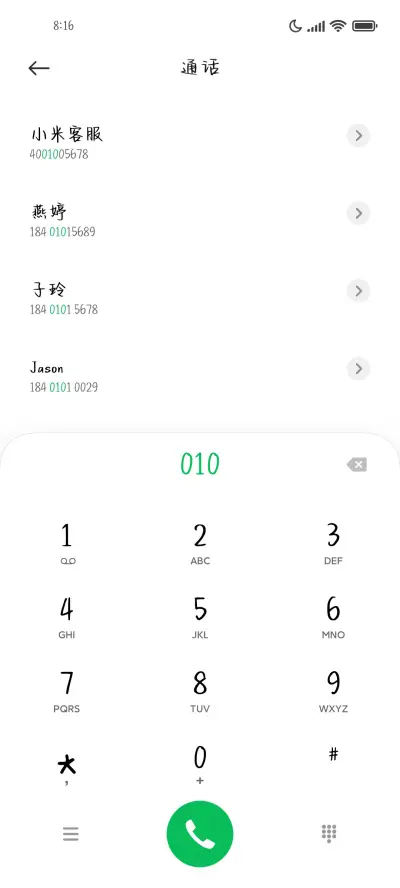 你的温柔特别浪漫 - Screenshot 1