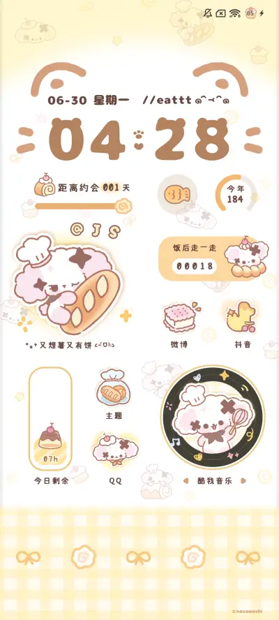 nono狗 可爱发酵 - Screenshot 6