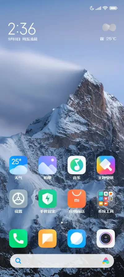 出发永远是最有意义 - Screenshot 5