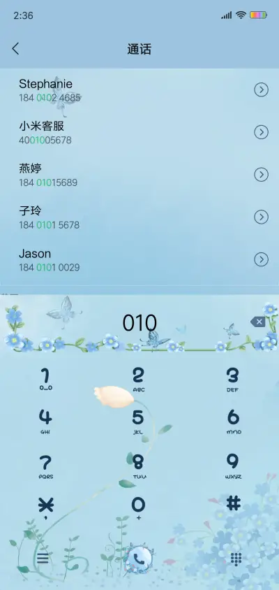 七页之梦飞蝴蝶 - Screenshot 6
