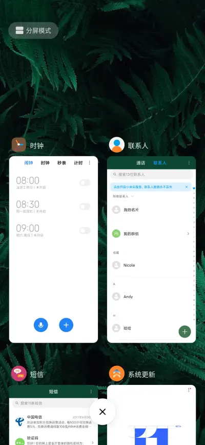 墨绿 - Screenshot 4