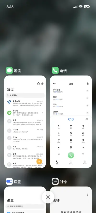 澎湃Pro - Screenshot 4