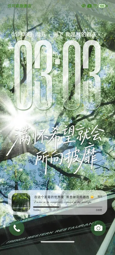 护眼丁达尔所向披靡 - Screenshot 5