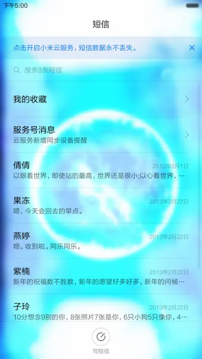 唯美星球 - Screenshot 7