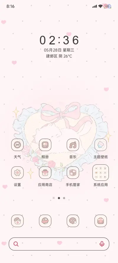 双马尾小兔 - Screenshot 3